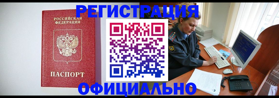 прописка поиск в Боброве