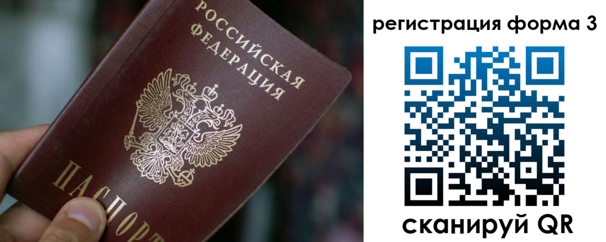 купить прописку в Боброве