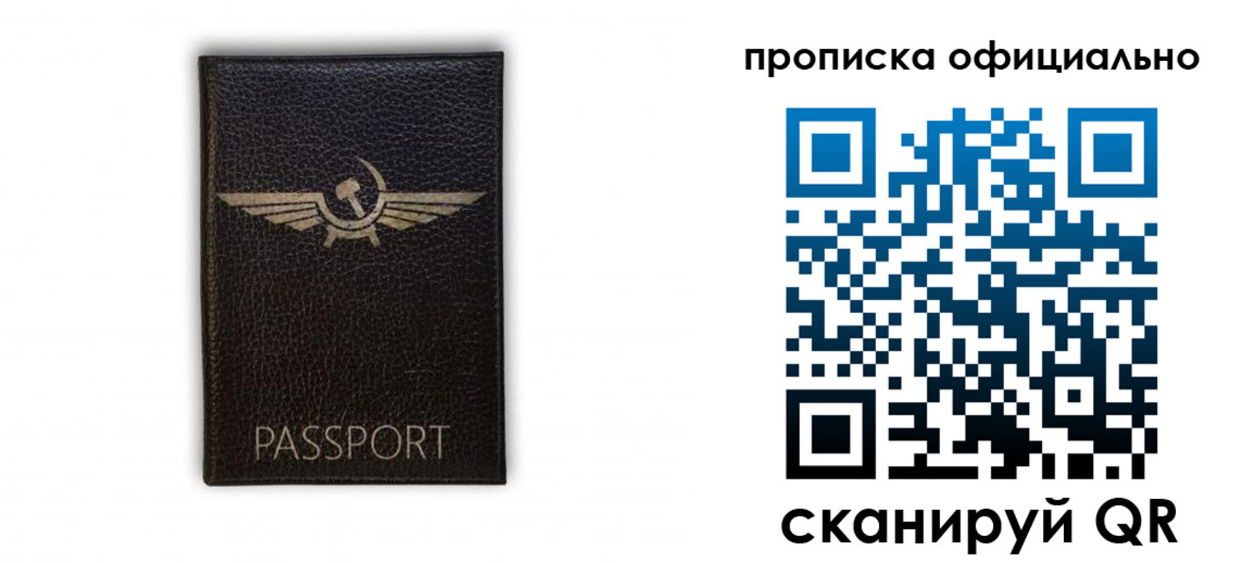 временная прописка в Боброве
