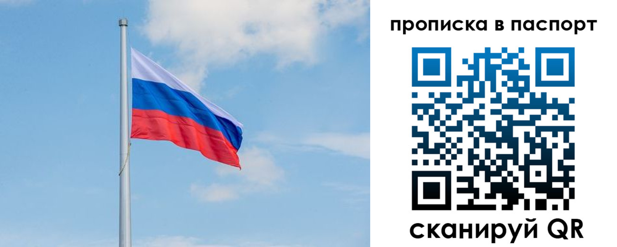временная регистрация в квартире в Боброве