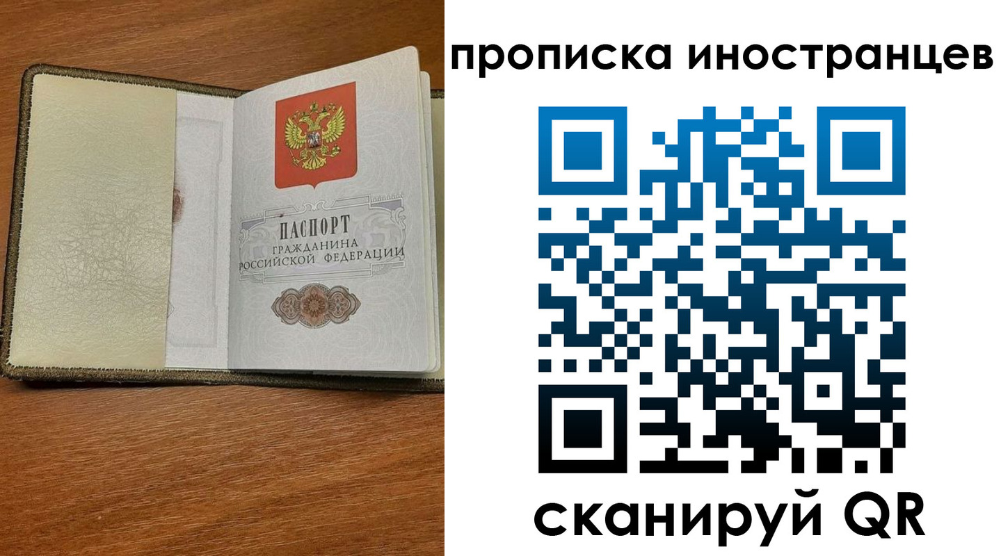 временная регистрация в Боброве