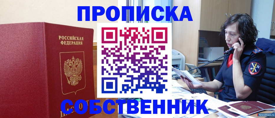 миграционный учет в Боброве