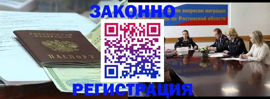 прописка в квартире в Боброве