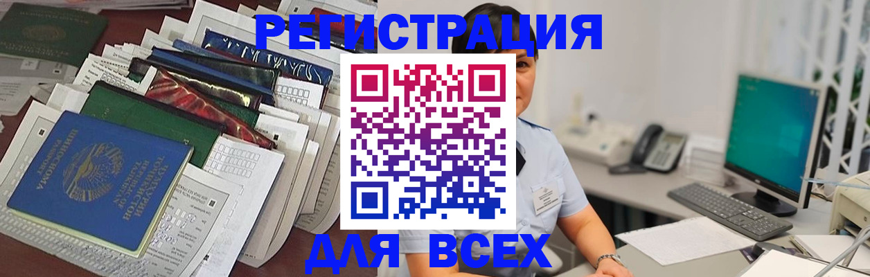 временная регистрация госуслуги в Боброве