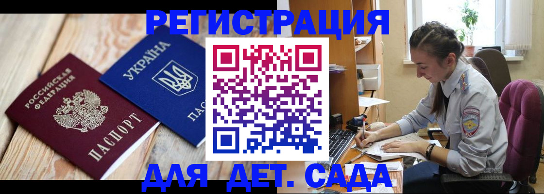 прописка от собственника в Боброве